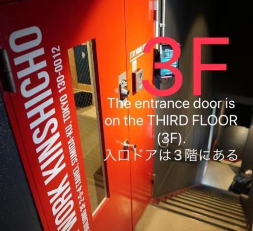 ステイワーク錦糸町 Hotel Токио Екстериор снимка